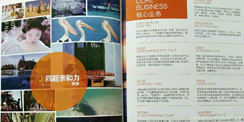 同程亲和力旅游 以贴心服务打造卓越住宿体验