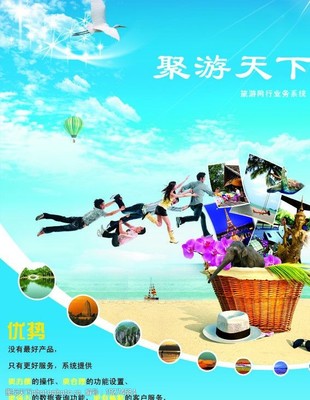 开启探索之旅 旅游DM单图片的设计与业务推广